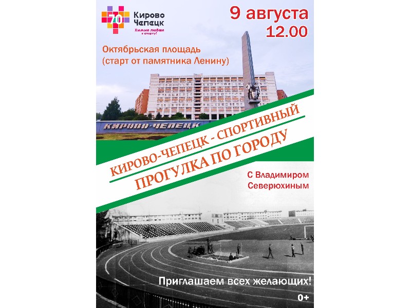 Прогулка по городу.